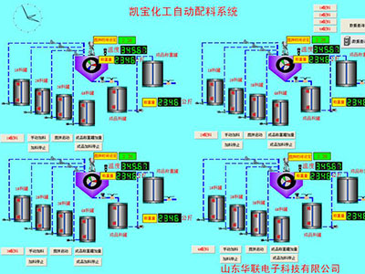 化工配料控制系统.jpg